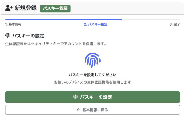スクリーンショット 2025-09-14 14.38.13.png